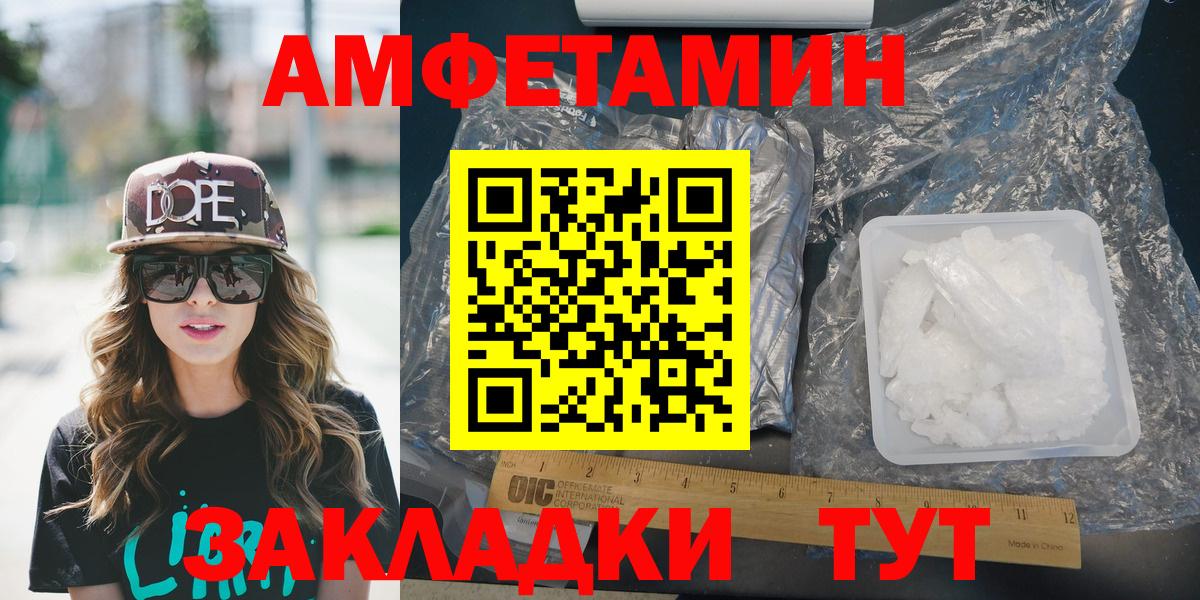 Амфетамин 98% Набережные Челны