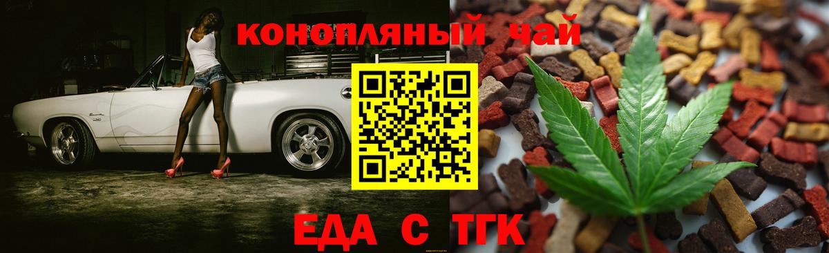 Canna-Cookies марихуана Набережные Челны