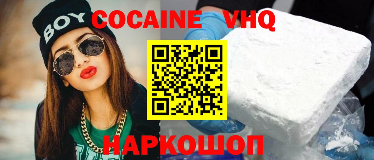 COCAIN Fish Scale  Кокаин VHQ  Cocaine  Вход с VPN  Набережные Челны 
