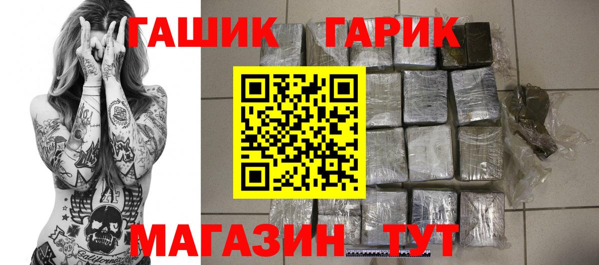 Гашиш  Гашиш гарик  Вход с VPN  Гашиш 40% ТГК  Набережные Челны 