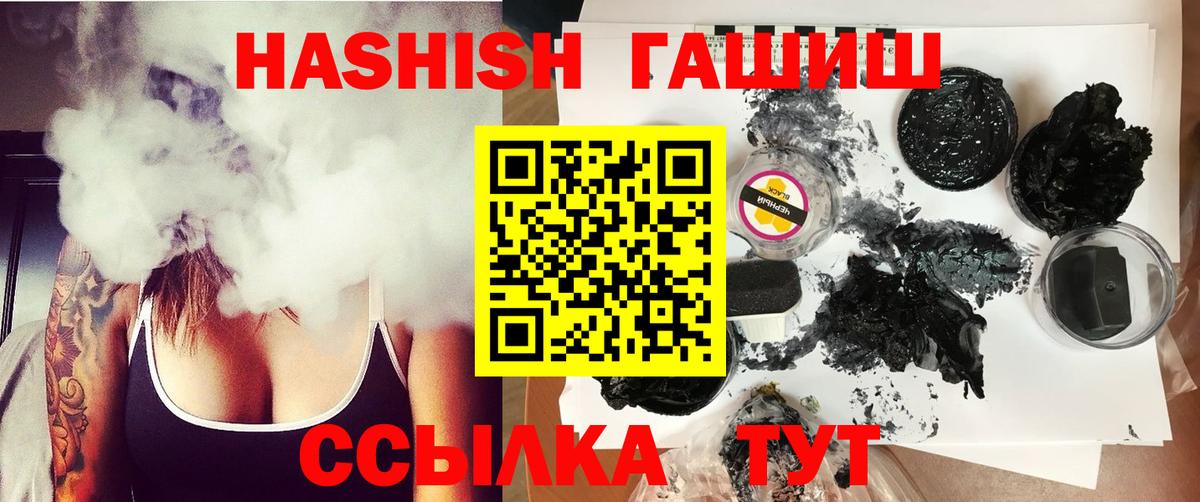 Гашиш хэш Набережные Челны