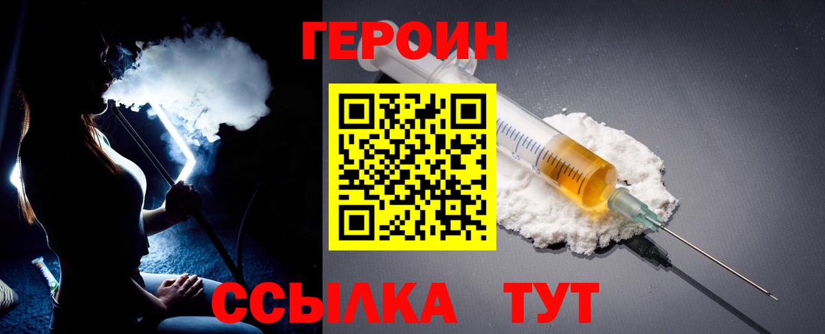 Набережные Челны  Героин  Вход с VPN  ГЕРОИН Афган 