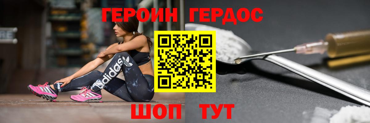 ГЕРОИН афганец Набережные Челны
