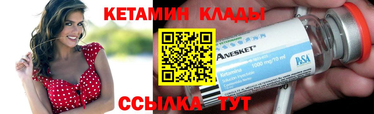 Кетамин VHQ  Вход с VPN  Кетамин ketamine  Набережные Челны 