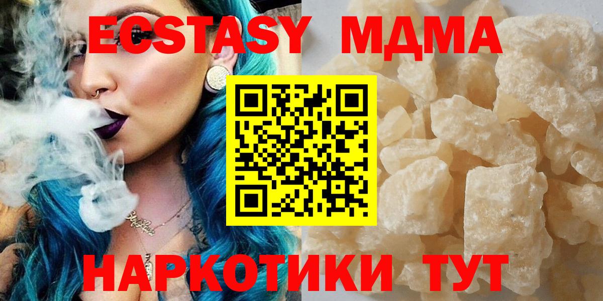 МДМА кристаллы Набережные Челны