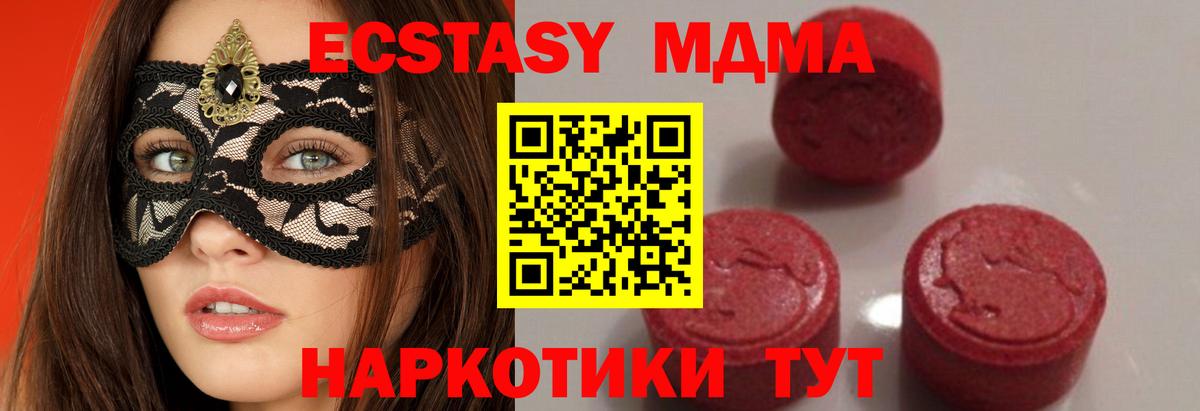 MDMA VHQ  МДМА кристаллы  Набережные Челны  MDMA  Вход с VPN 