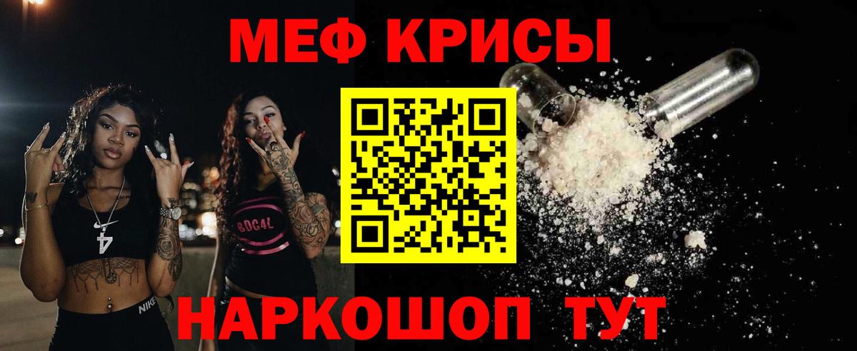 МЕФ mephedrone  Меф VHQ  Мефедрон  omg онион  Вход с VPN  Набережные Челны 