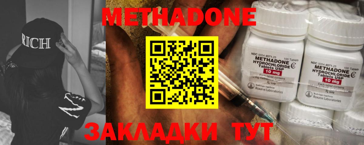 Набережные Челны  Метадон мёд  Вход с VPN 