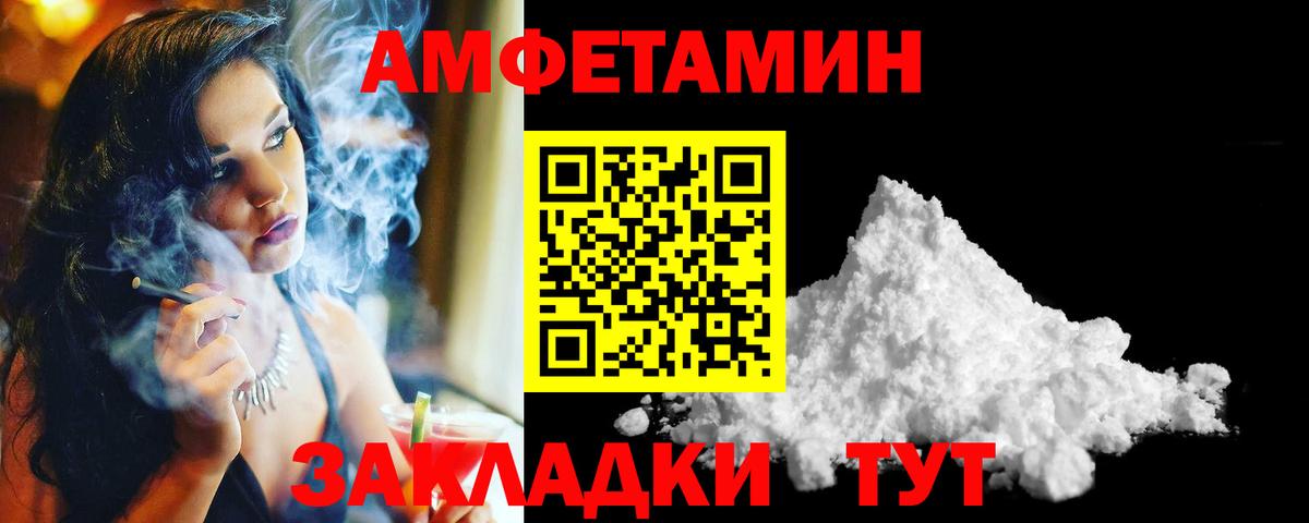 Первитин Methamphetamine  Вход с VPN  Набережные Челны 