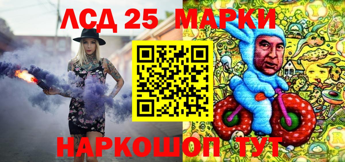 Марки 25I-NBOMe 1,8мг Набережные Челны